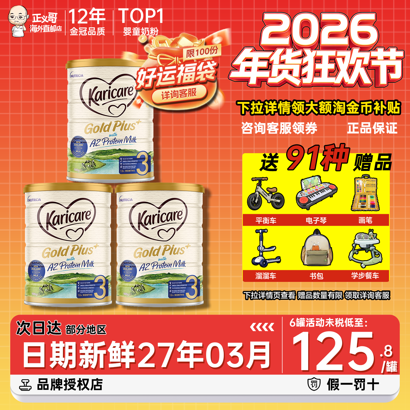 澳洲可瑞康a2牛奶粉3段金装三段新西兰进口奶粉有4段官方旗舰正品