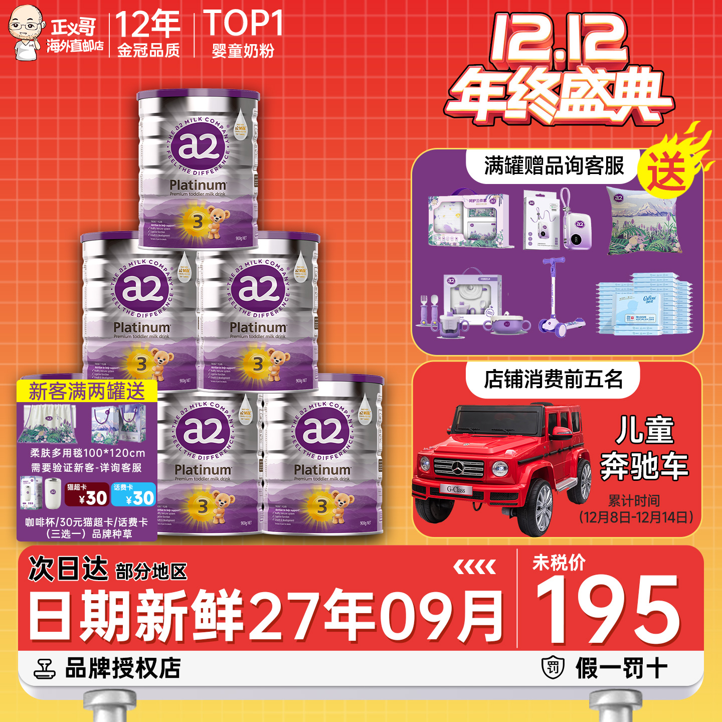 【人气榜N0.1】a2三段宝宝奶粉