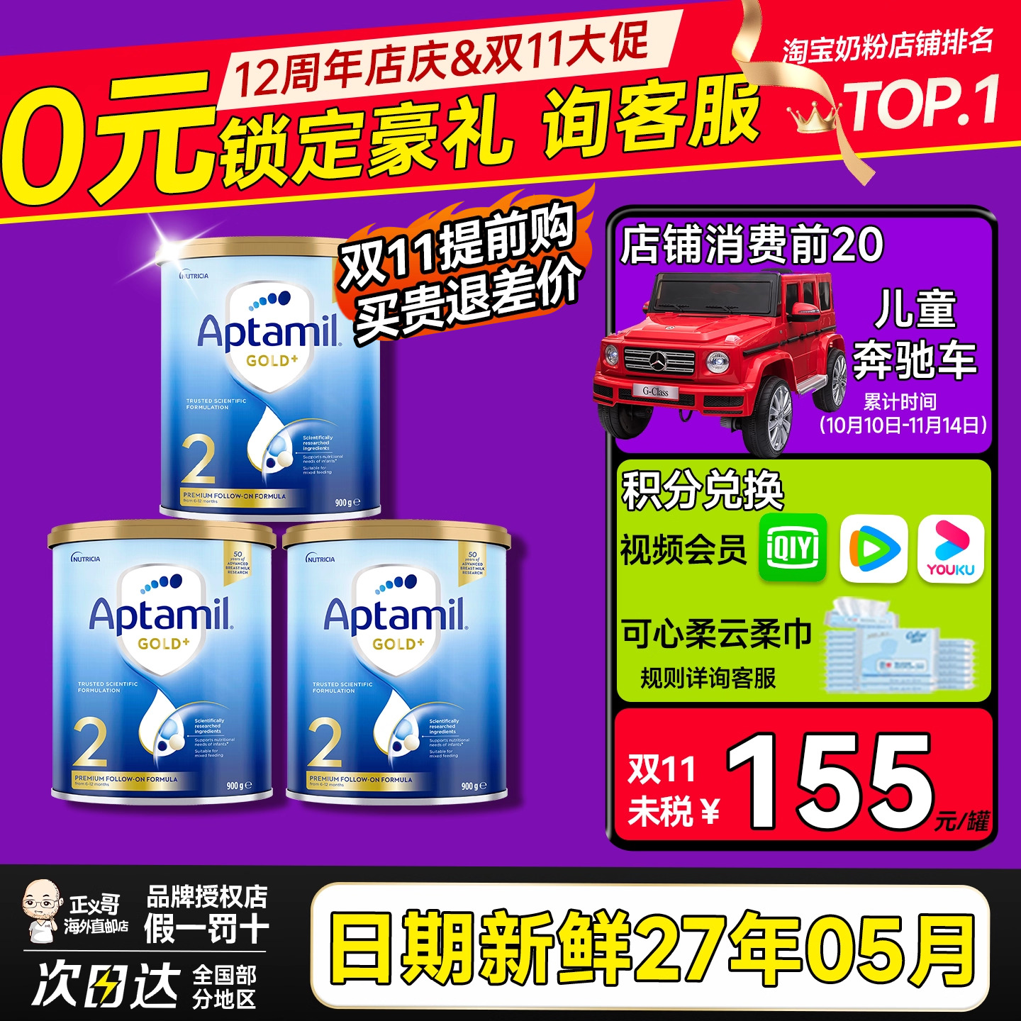 澳洲爱他美金装2段二段宝宝婴幼儿牛奶粉新西兰澳爱2段奶粉*3罐