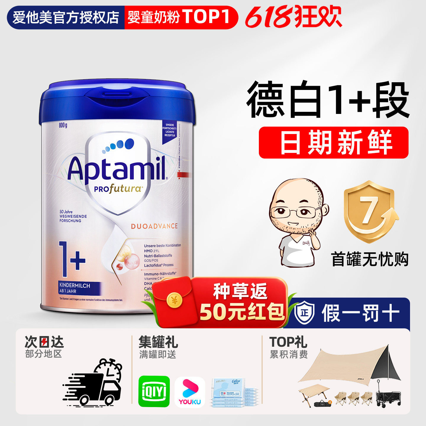 德国爱他美白金版1+段铂金版婴幼儿宝宝进口牛奶粉有二段2段2+段