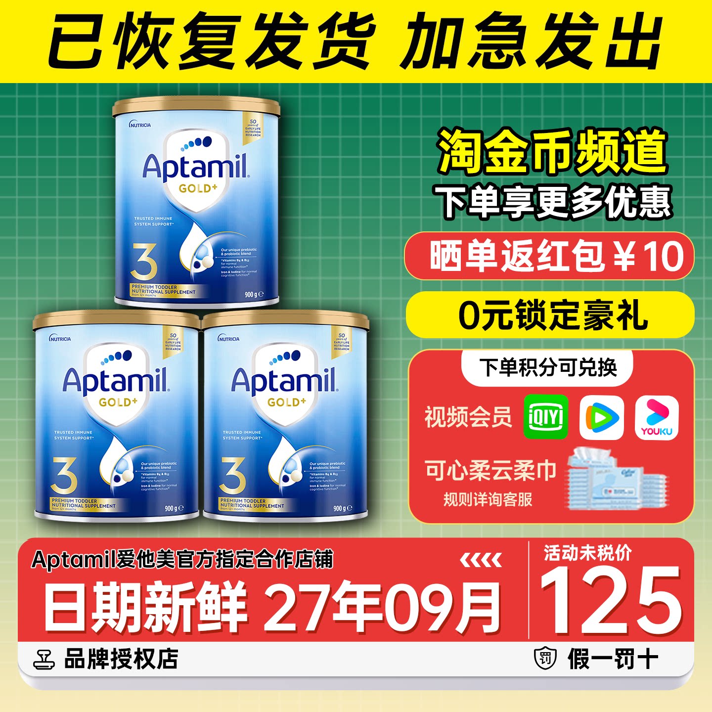 澳洲爱他美3段金装三段婴幼儿宝宝配方牛奶粉新西兰进口官方3罐
