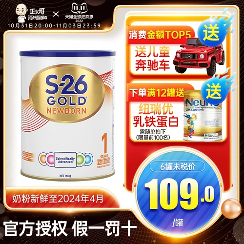 Австралия WYETH 1 Секция S26 Золотая детская формула порошок молока новозеландского молока имеет 2 секции и 3 абзаца