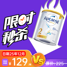 【微瑕临期】澳洲爱他美白金一段段二段三段四段奶粉