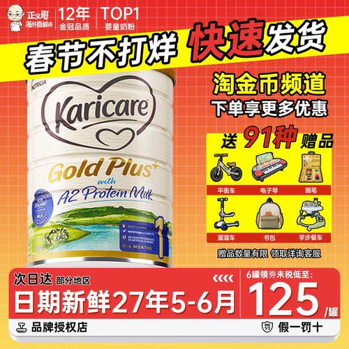 官方澳洲可瑞康牛奶粉1段金装a2一段奶粉新西兰进口婴儿奶粉0-6月 - 封面