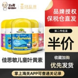 Официальный Цзями Симин Черничный лист Copycin Детский класс Citrus Студент витамин C Кальций Цинк молодежь Baby DHA рыбий жир