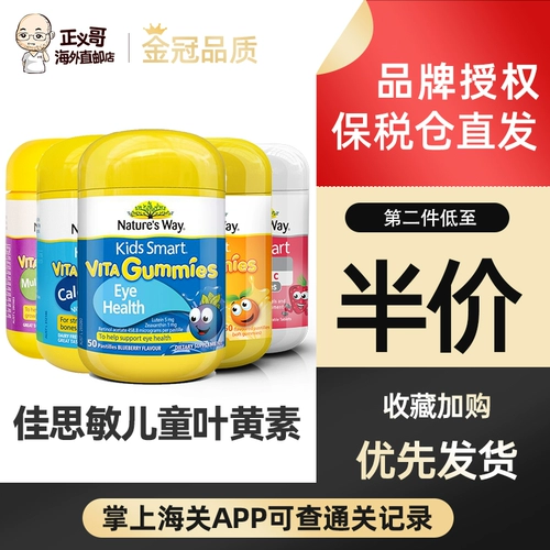 Официальный Цзями Симин Черничный лист Copycin Детский класс Citrus Студент витамин C Кальций Цинк молодежь Baby DHA рыбий жир