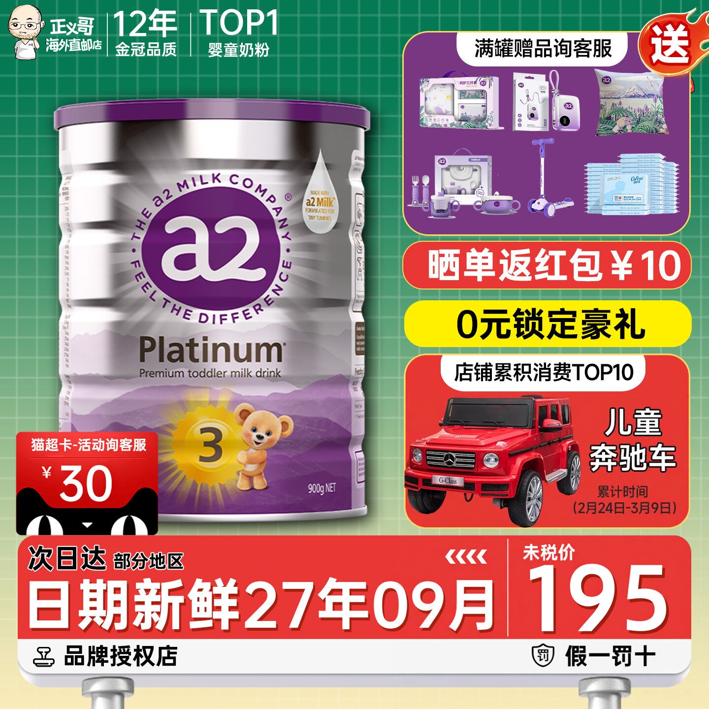 澳洲a2奶粉三段3段紫白金版婴幼儿宝宝配方牛奶粉有四段4段900g