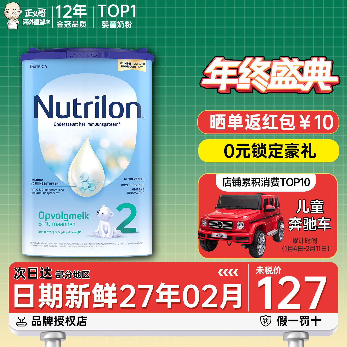 荷兰牛栏2段二段婴幼儿宝宝配方牛奶粉诺优能有3段三段四段4进口