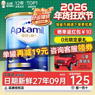 澳洲爱他美3段金装新西兰进口婴幼儿配方牛奶粉三段1-3岁有4段四