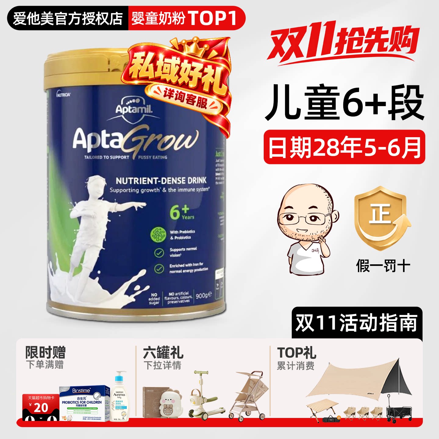 澳洲爱他美儿童成长奶粉6+加段6岁青少年高3中小学生奶粉官方进口
