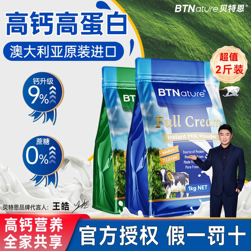 性价比！品牌直供澳洲进口奶粉