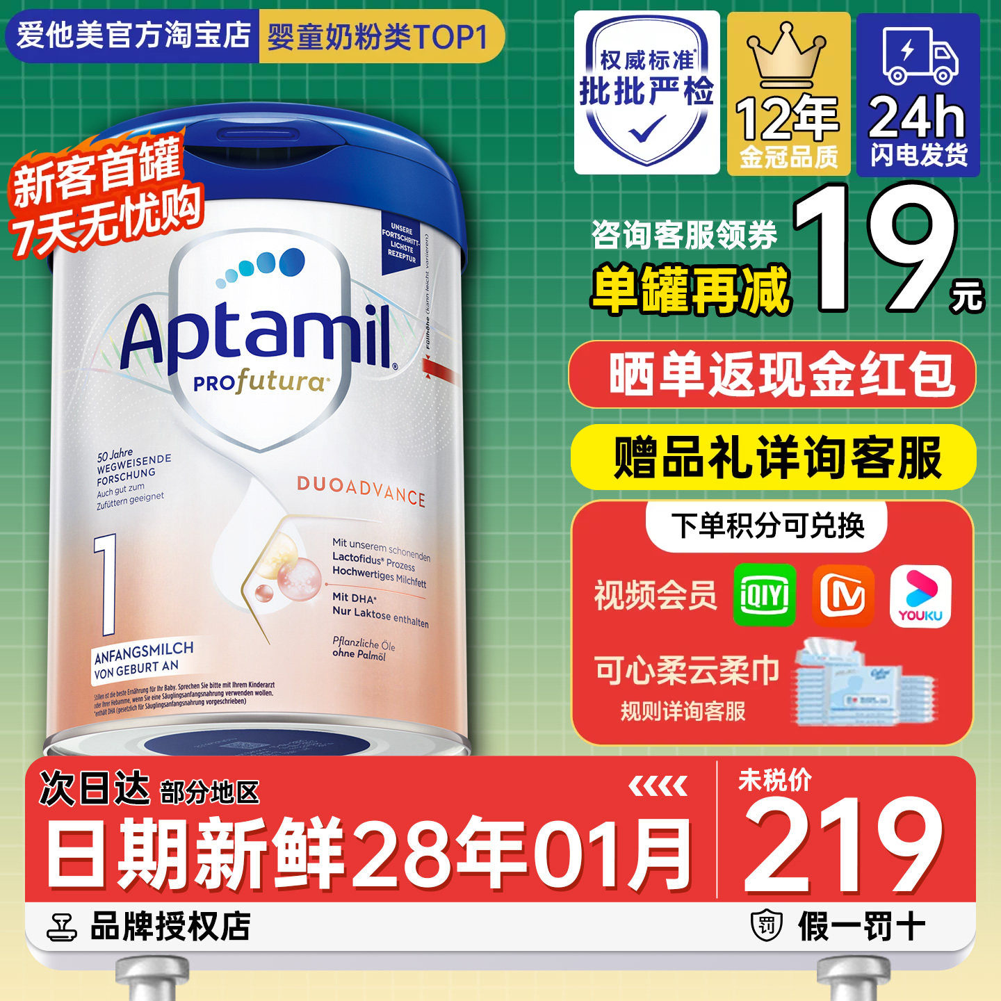 【24h发货】德国爱他美1段一段白金版婴幼儿宝宝牛奶粉有2段pre段