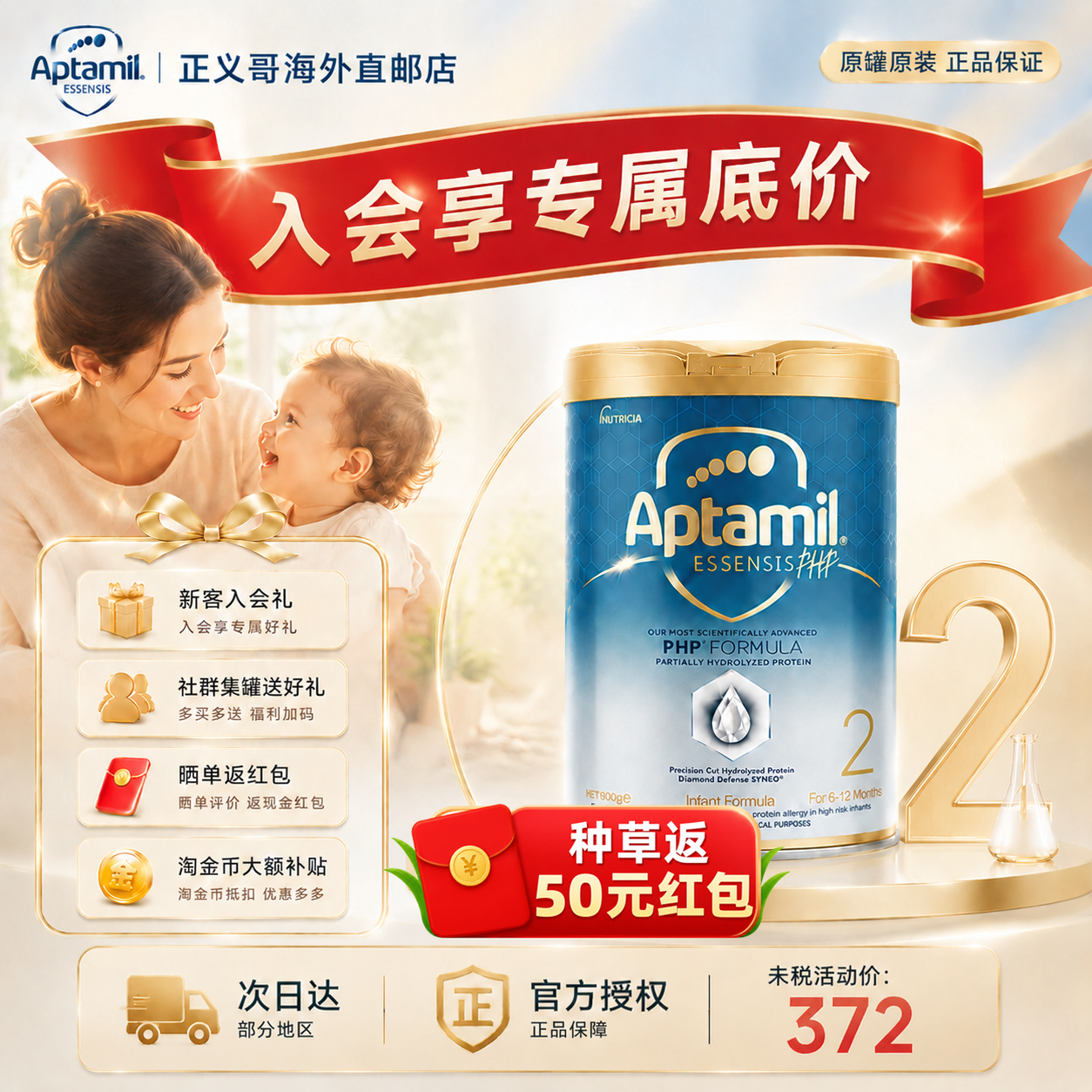 港版爱他美亲熠奇迹白罐2段宝宝低敏进口婴幼儿适度水解奶粉900g