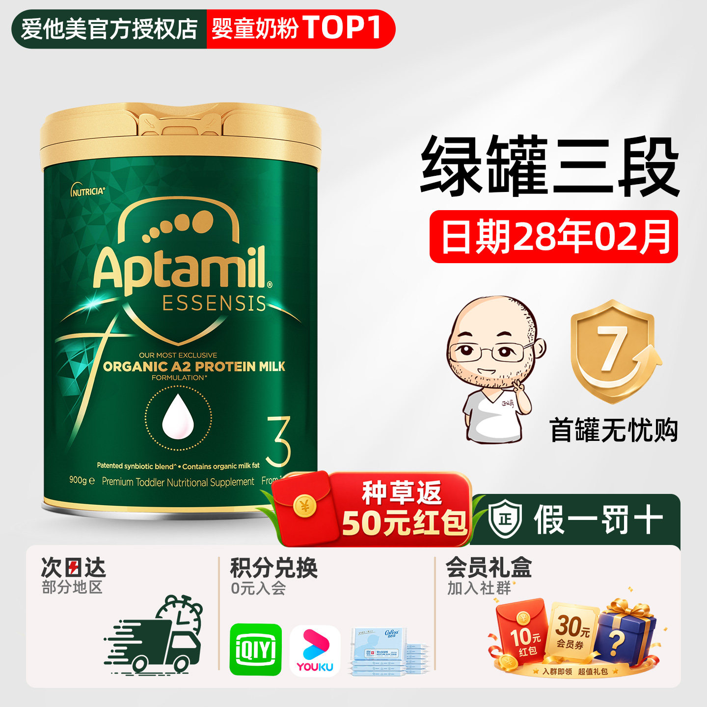 爱他美奇迹绿罐3段三段有机a2婴幼儿宝宝益生菌奶粉有2段澳洲进口