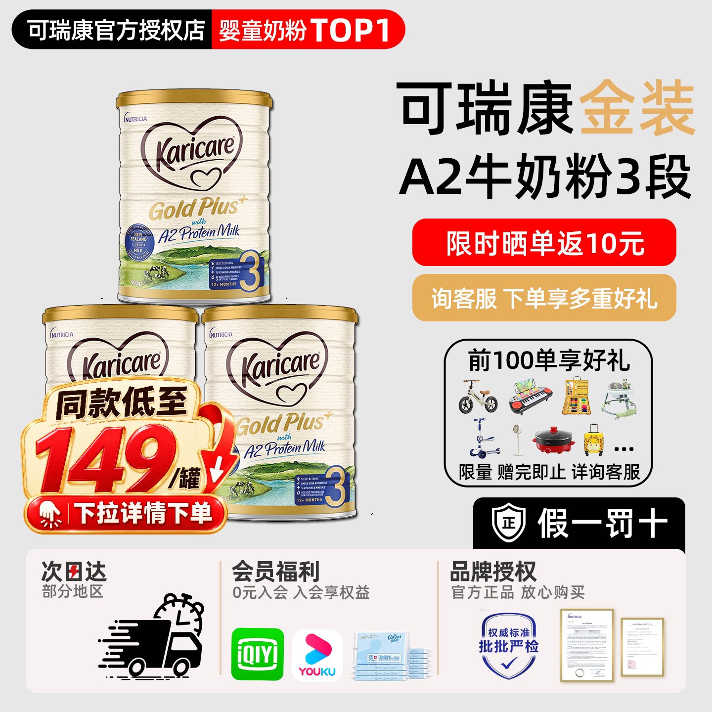 【3罐】可瑞康3段牛奶粉金装a2三段新西兰婴幼儿牛奶粉有4段官方