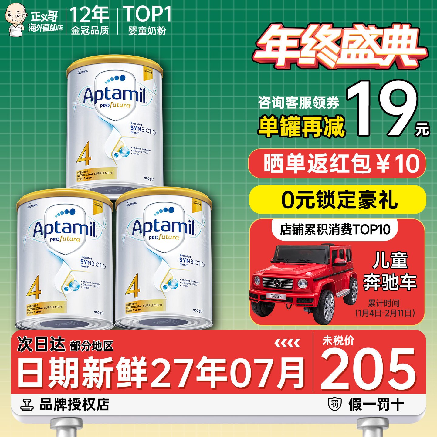 澳洲爱他美4段四段白金铂金版新西兰宝宝婴幼儿奶粉有3段三段*3罐