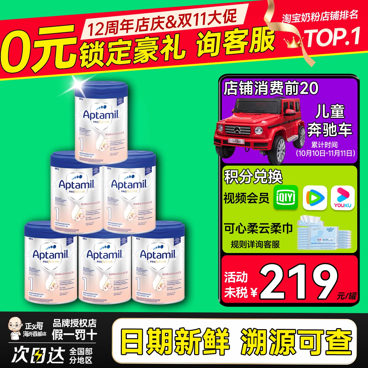 德国爱他美白金1段一段铂金版新生儿婴幼儿宝宝奶粉有2段二段*6罐