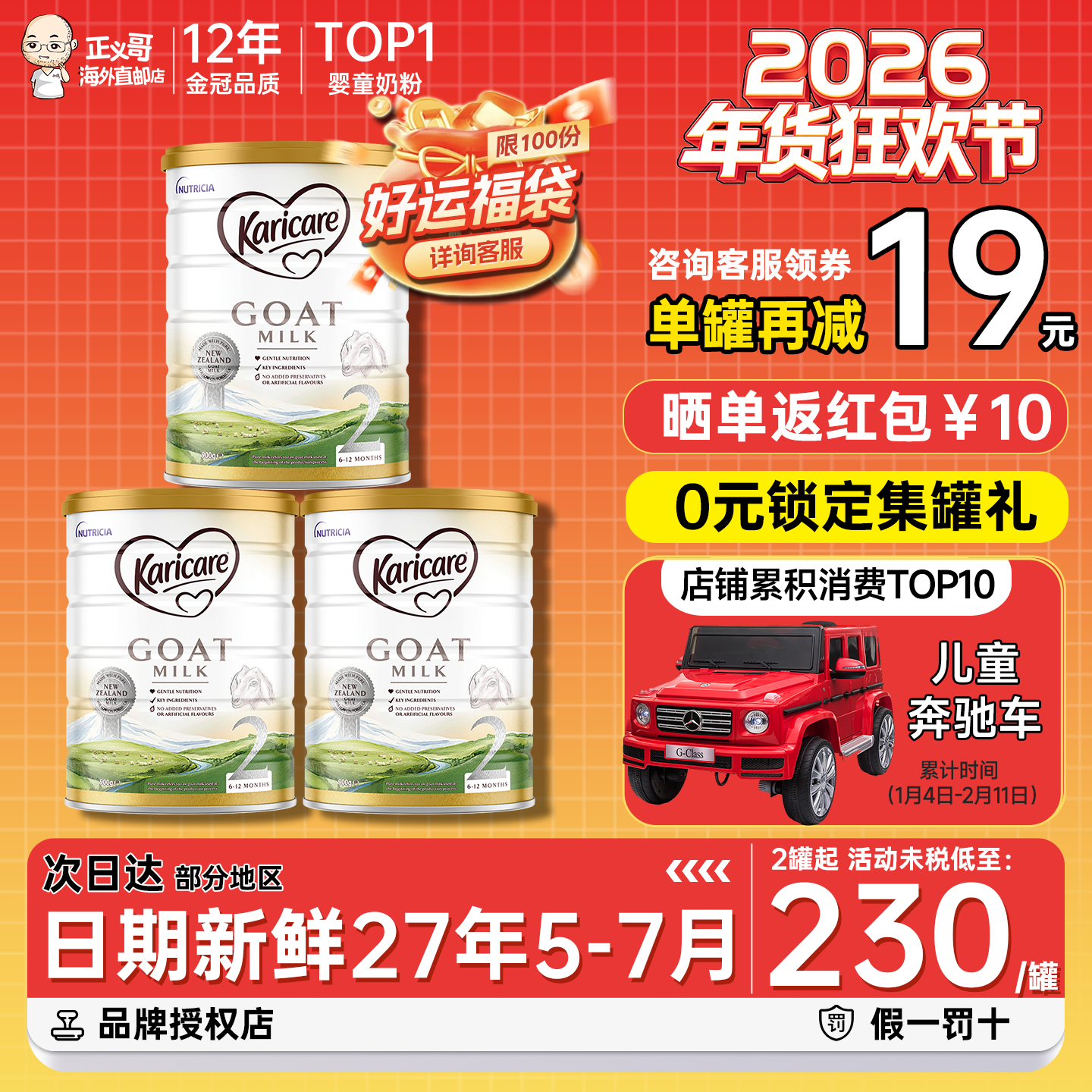 新西兰可瑞康羊奶粉2段二段婴幼儿配方奶粉原装进口有三段*3罐