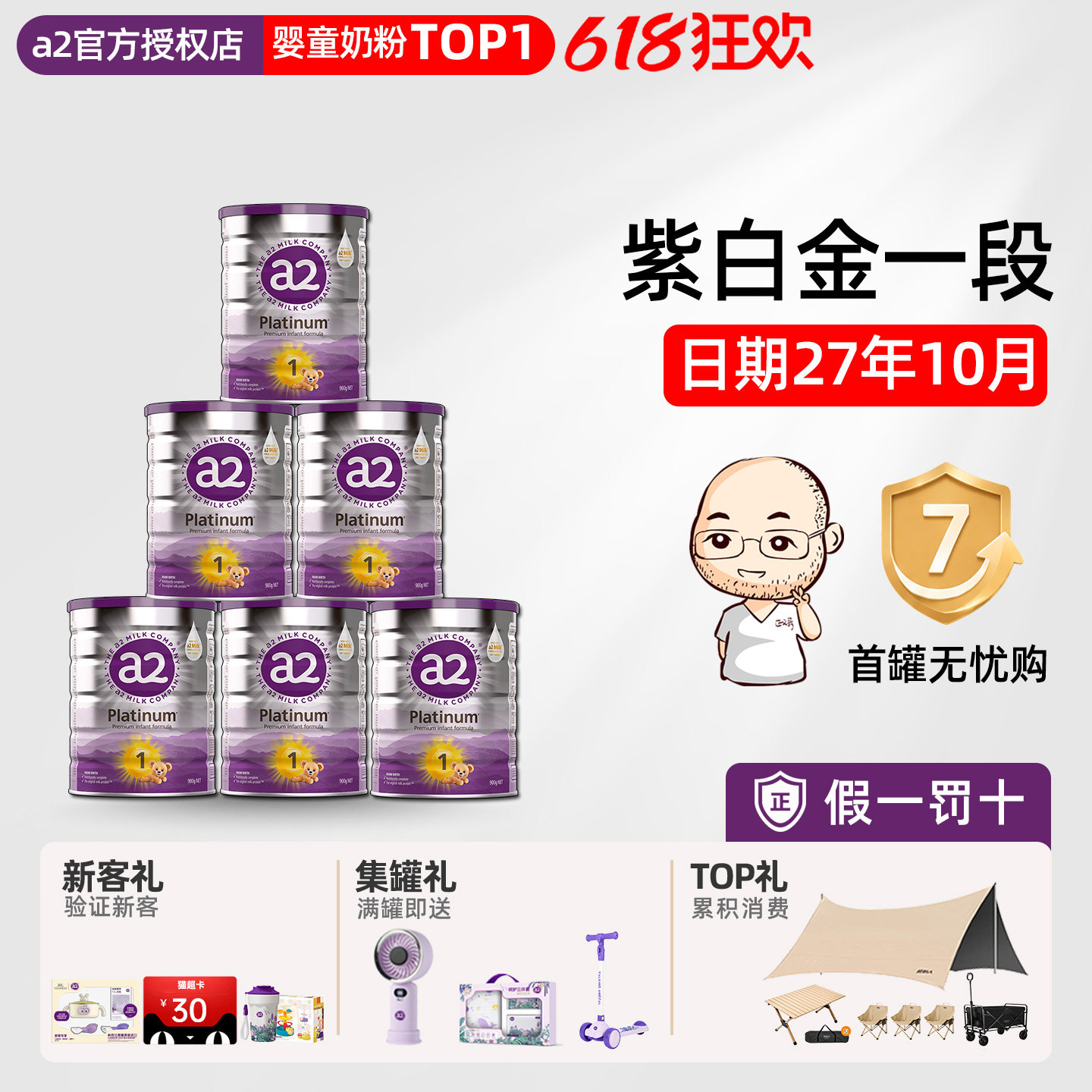 澳洲a2奶粉1段一段白金版新生儿婴幼儿宝宝有2段二段900g*6罐