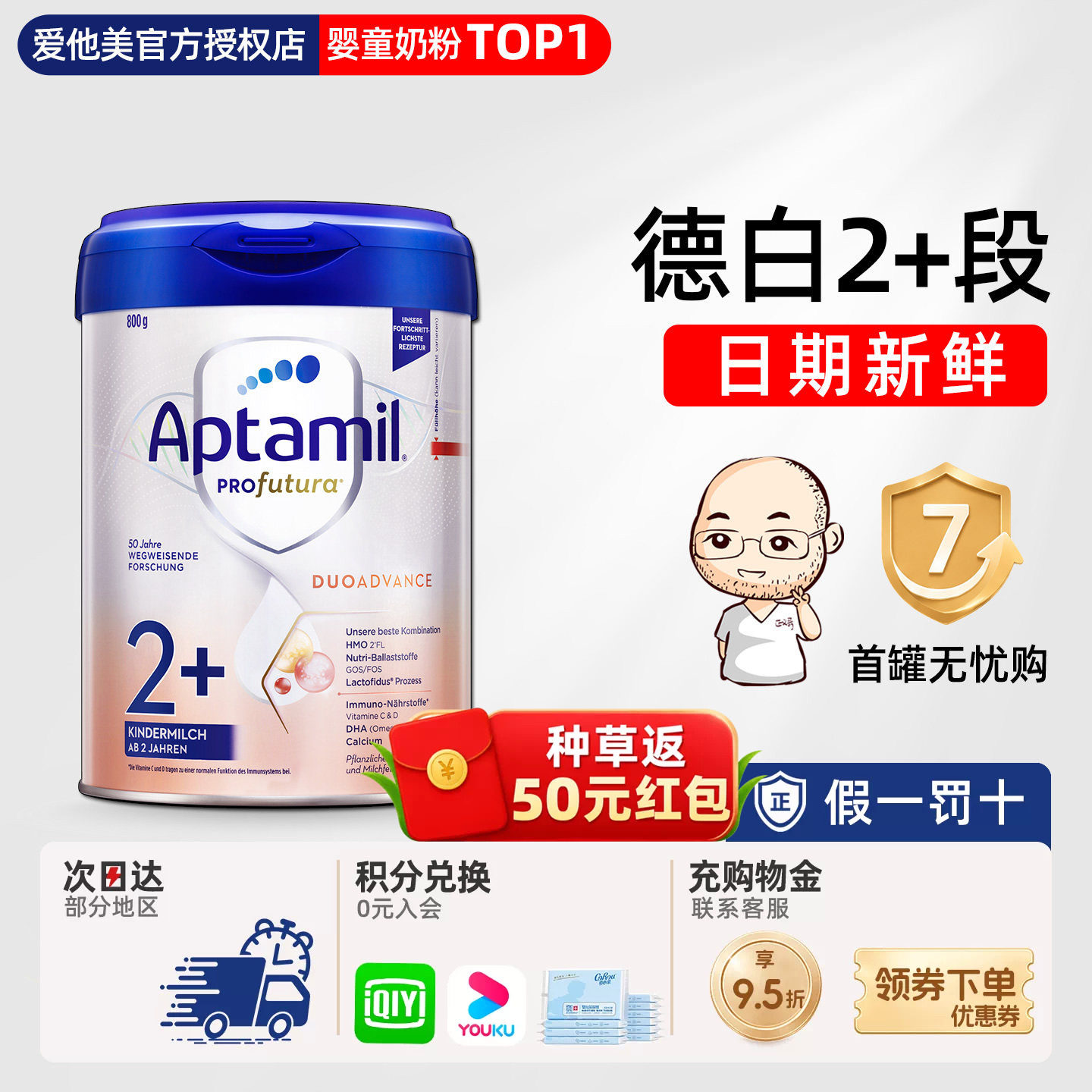 德国爱他美2+段白金版HMO宝宝儿童奶粉2岁二加有一加1+段二段2段