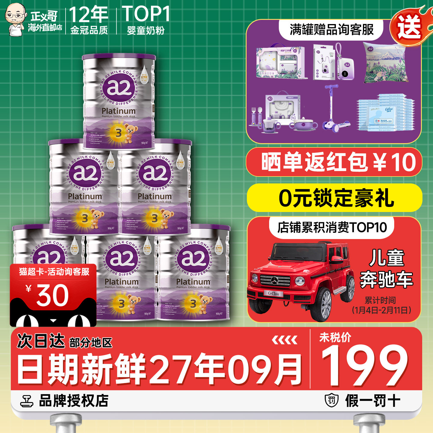 澳洲a2奶粉3段三段紫白金版宝宝婴幼儿牛奶粉白金版*6罐有2段4段