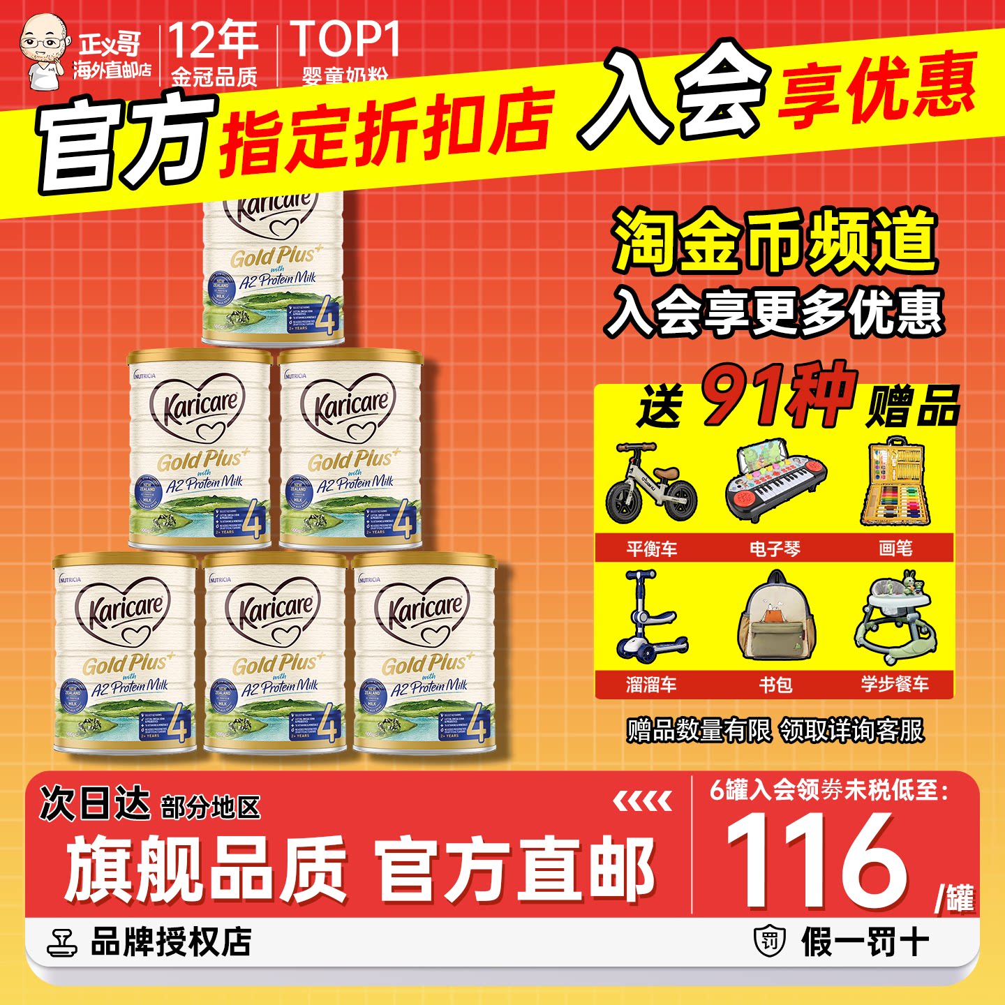 澳洲可瑞康金装a2牛奶粉4段四段新西兰进口儿童奶粉2岁及以上官方