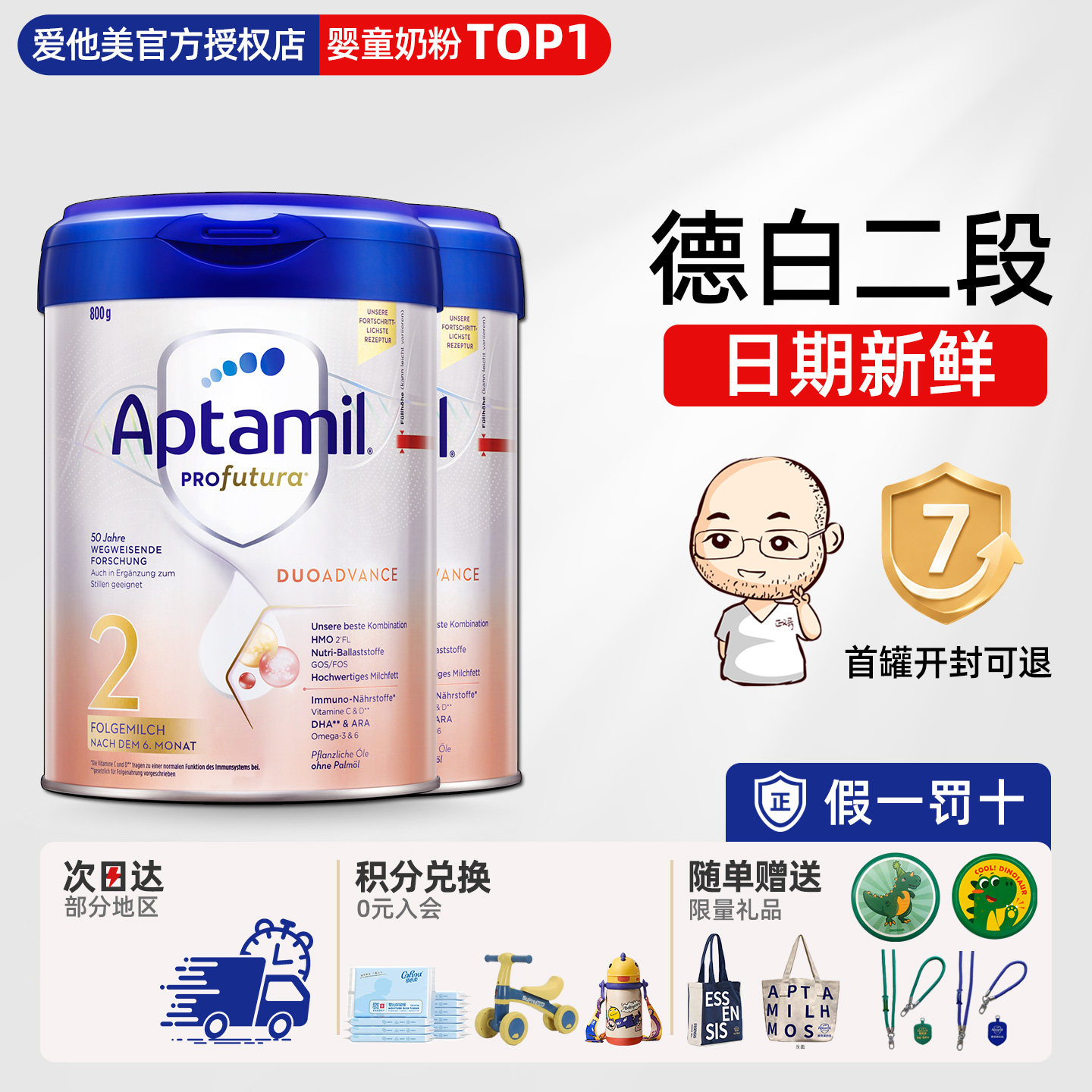 德国爱他美2段二段白金版铂金婴幼儿宝宝奶粉HMO*2罐有一段1+段