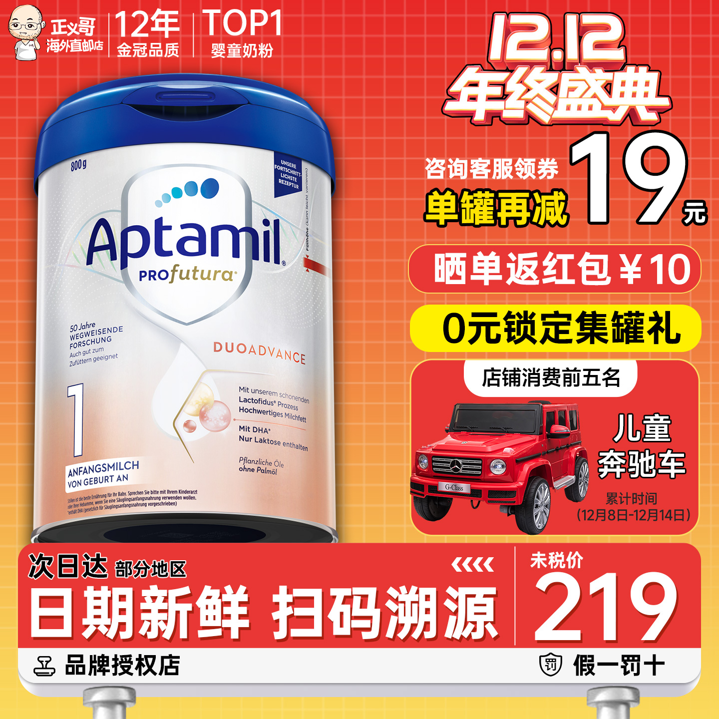 【日期新鲜】德国爱他美1段奶粉