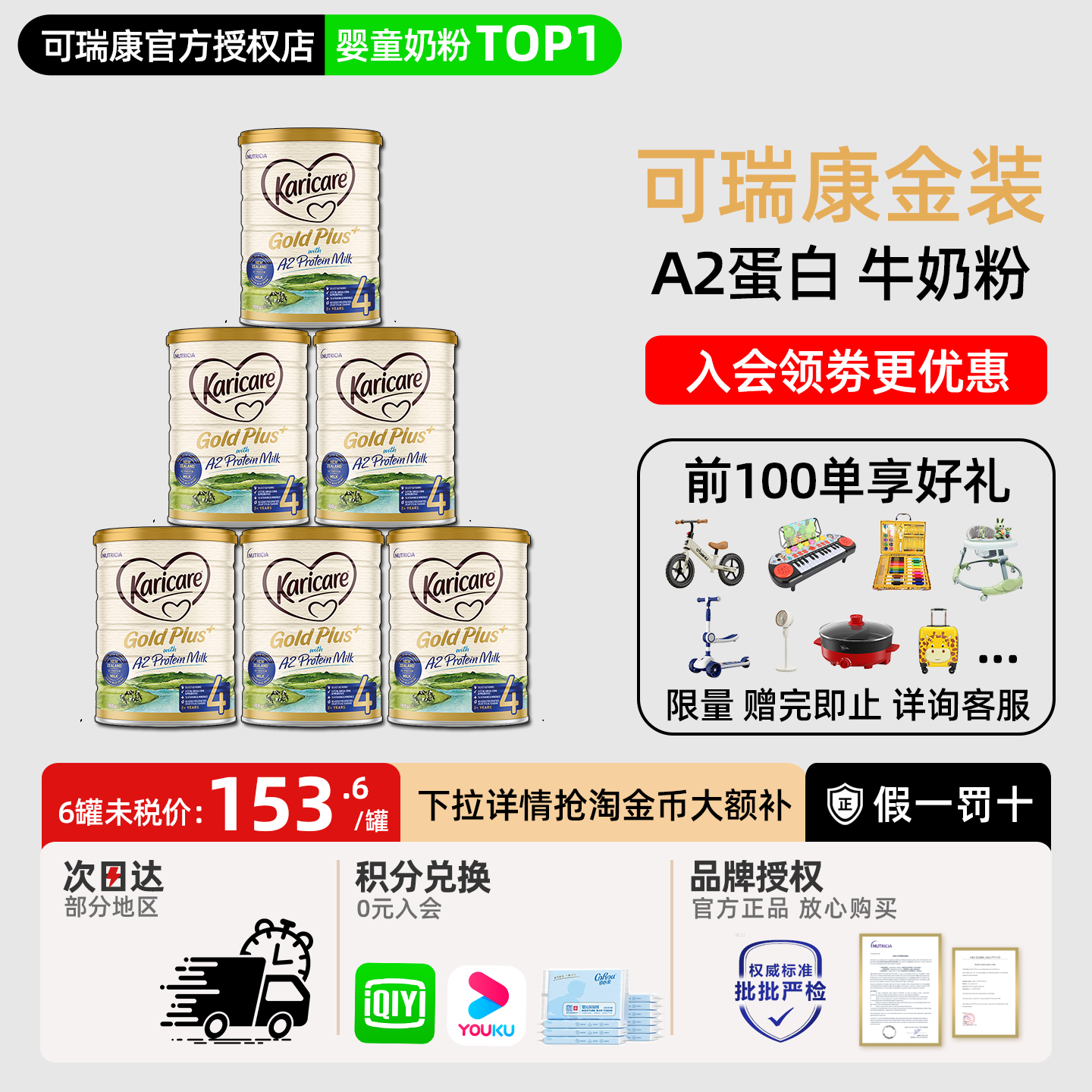 【6罐】可瑞康金装4段a2四段牛奶粉新西兰2岁以上幼儿童成长官方