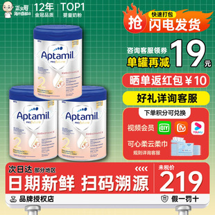 德国爱他美2段二段白金版 3罐有一段 铂金婴幼儿宝宝奶粉HMO牛奶粉