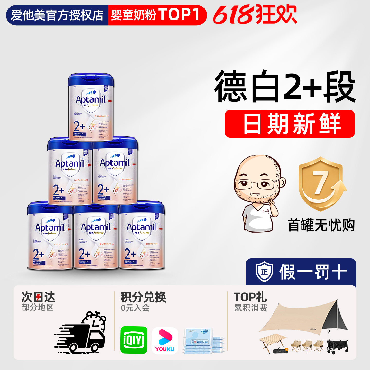 德国爱他美2+段白金版铂金HMO宝宝儿童牛奶粉进口2岁有1+段*6罐装