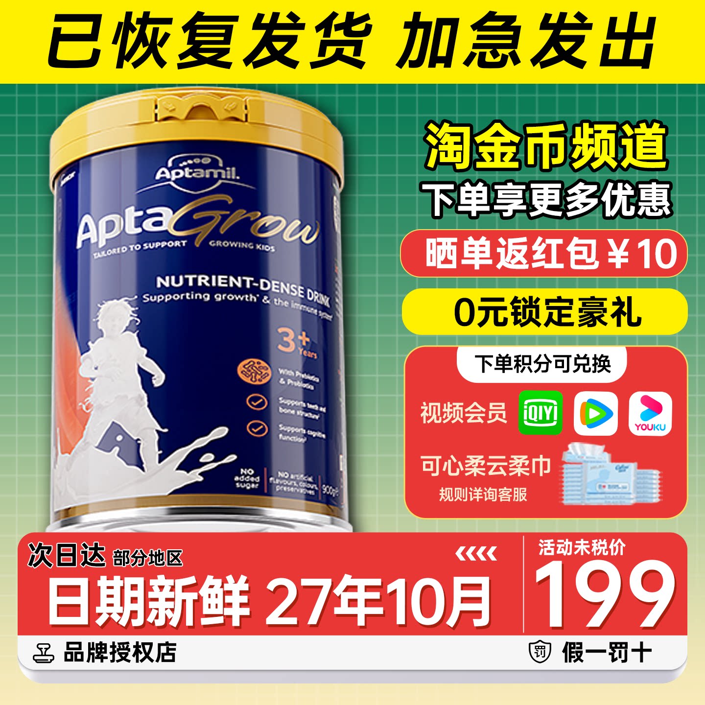 澳洲爱他美3加段儿童成长奶粉3+段3岁以上6岁宝宝学生配方牛奶粉