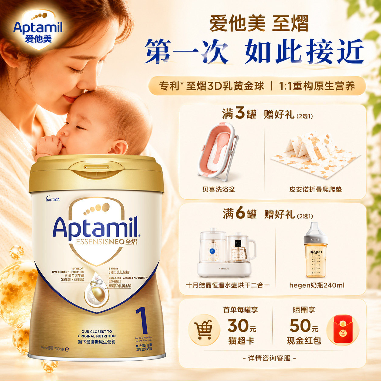 【24h发货】爱他美至熠一段1段港版婴幼儿宝宝配方牛奶粉有二段