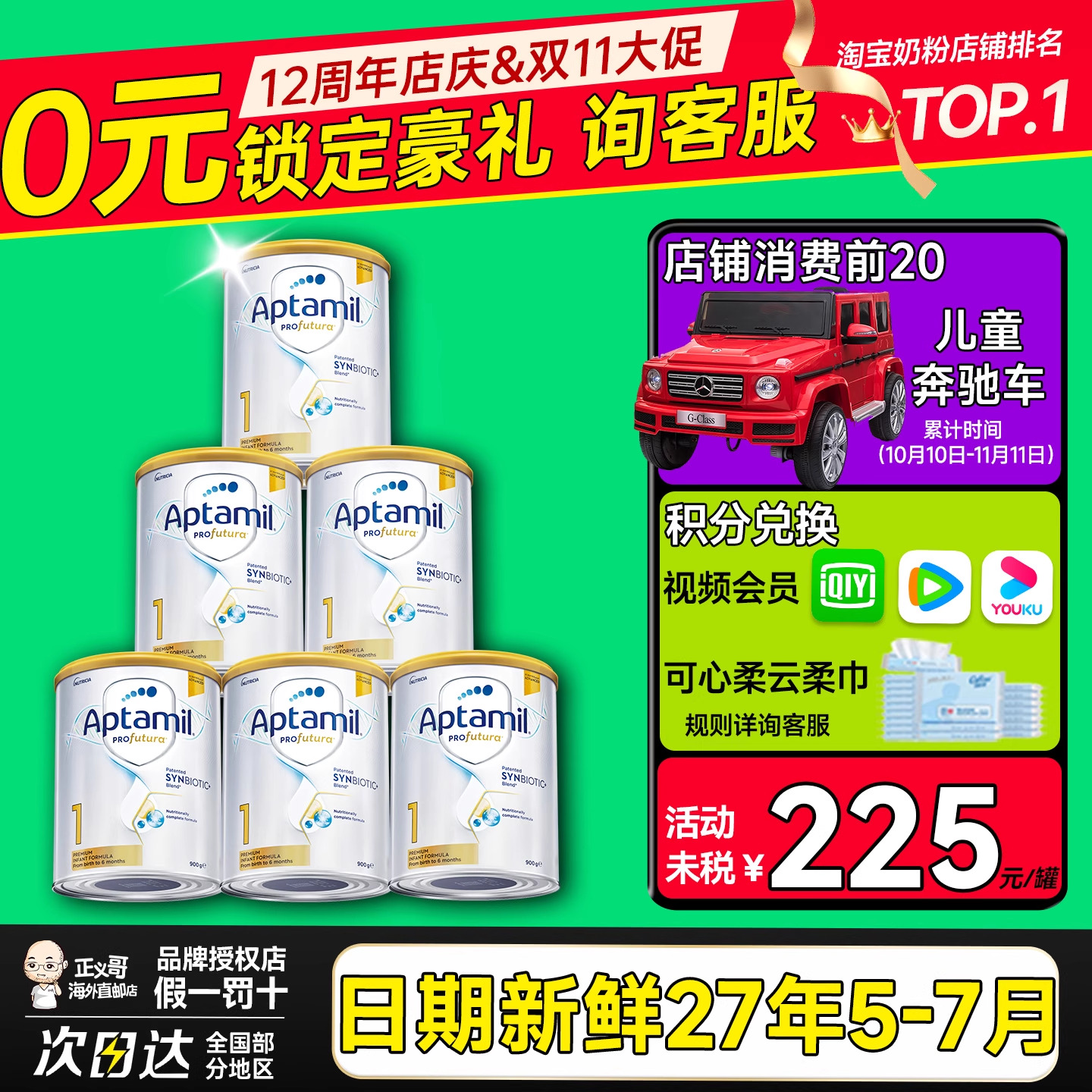 澳洲爱他美白金版1段一段铂金宝宝婴幼儿奶粉新西兰有2二段*6罐