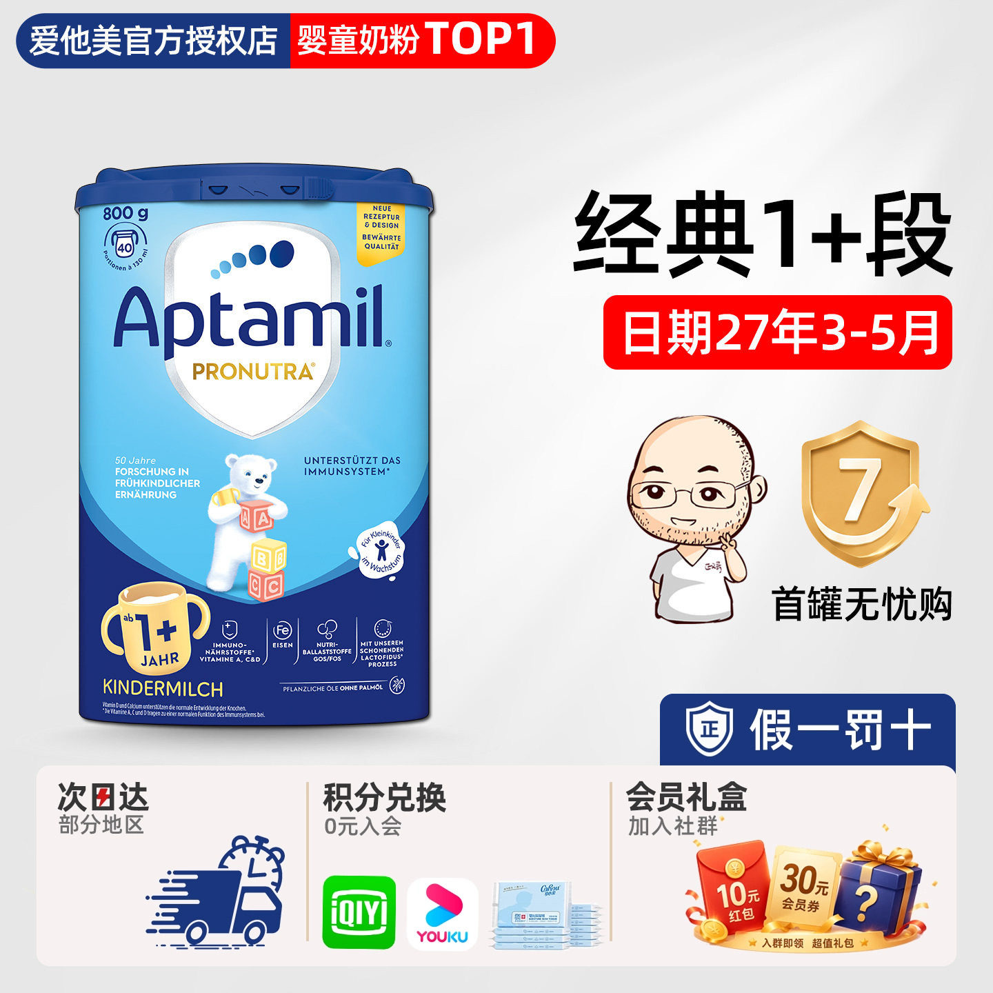 德国爱他美经典版1+段蓝罐易乐罐婴幼儿宝宝牛奶粉1-2岁有2+3三段