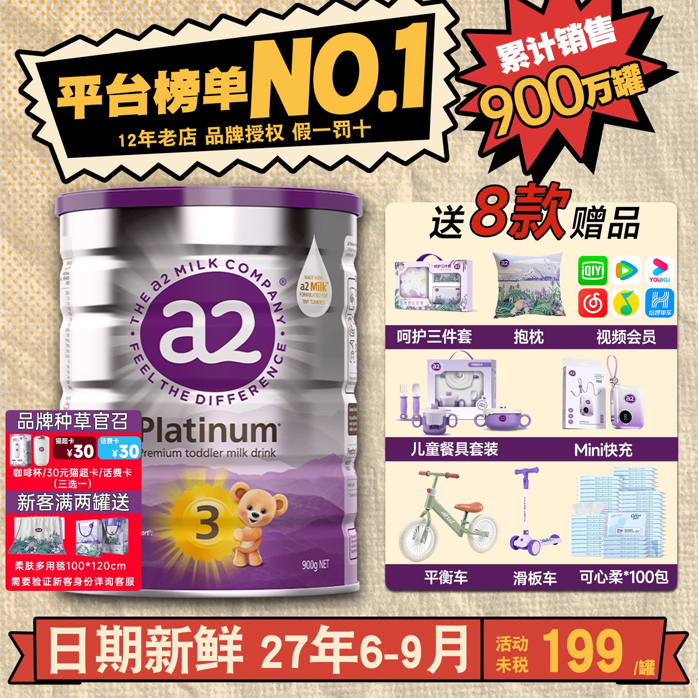 澳洲a2三段3段紫白金版白金版婴幼儿宝宝牛奶粉有四段4段二段2段