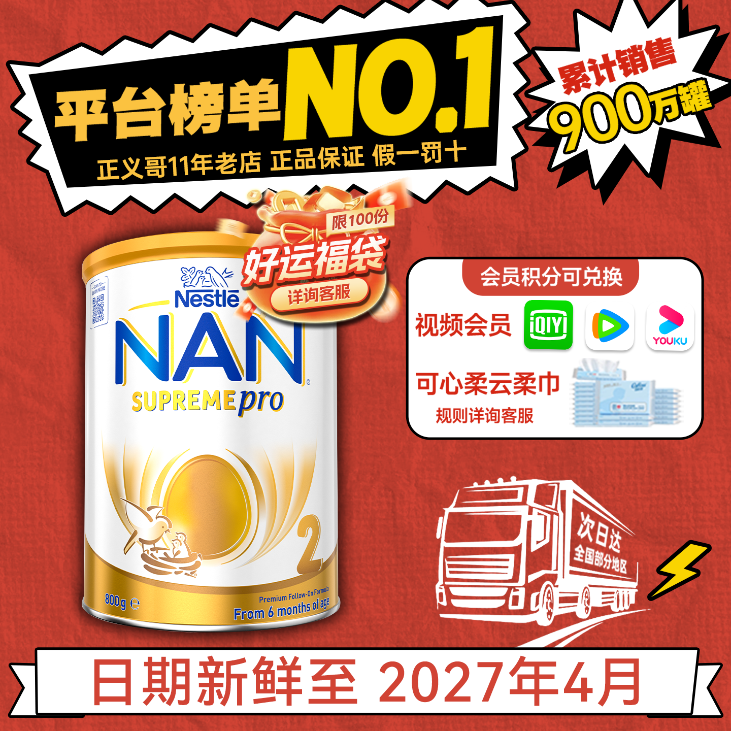 澳洲版雀巢超级能恩2段澳版5HMO宝宝婴幼儿适度水解奶粉800g