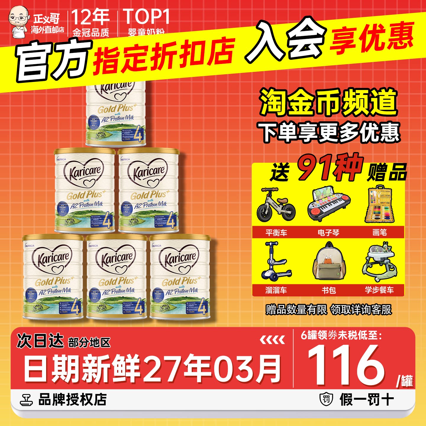 澳洲可瑞康金装a2牛奶粉4段四段新西兰进口儿童奶粉2岁及以上官方