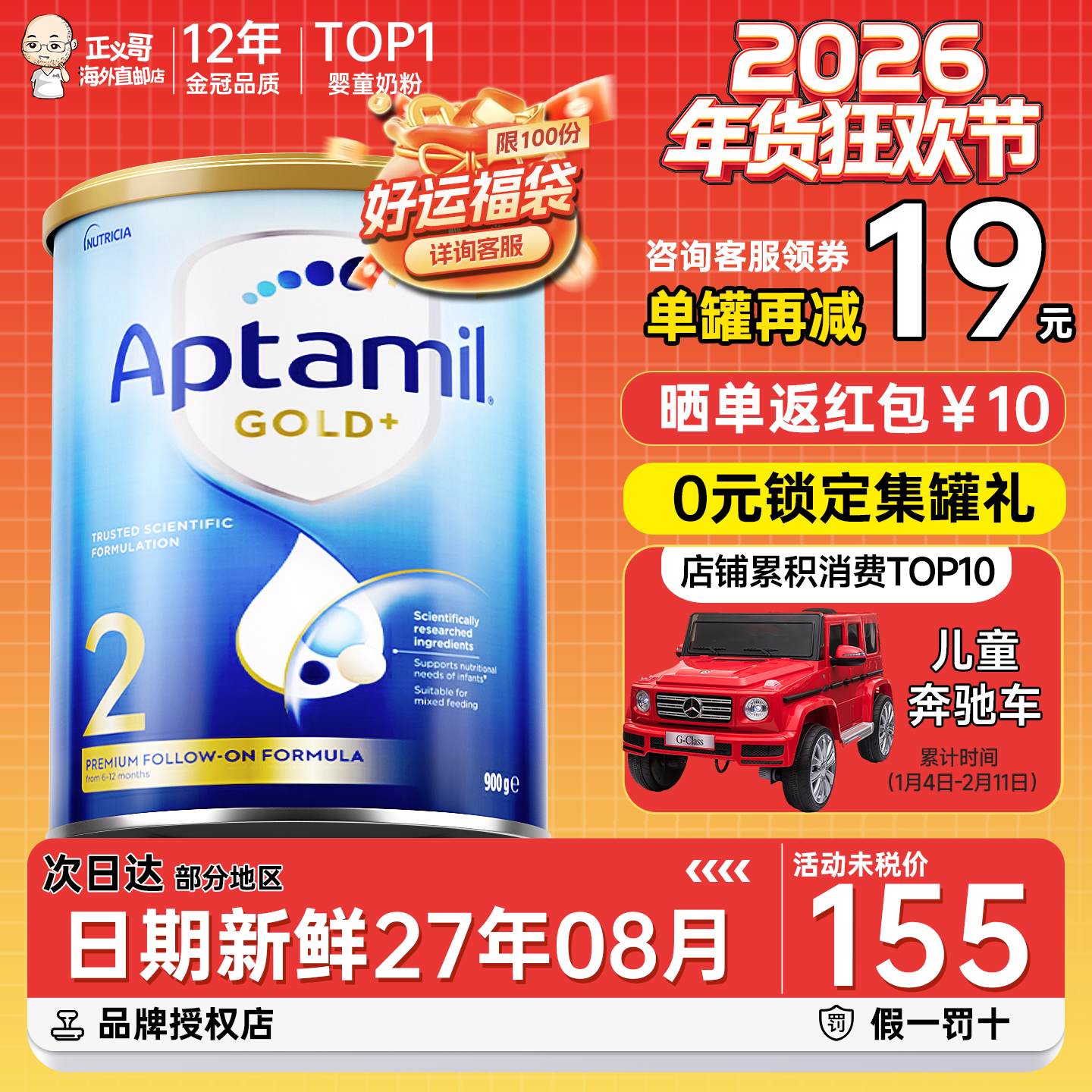 澳洲爱他美金装2段二段宝宝婴幼儿牛奶粉新西兰澳爱2段配方奶粉