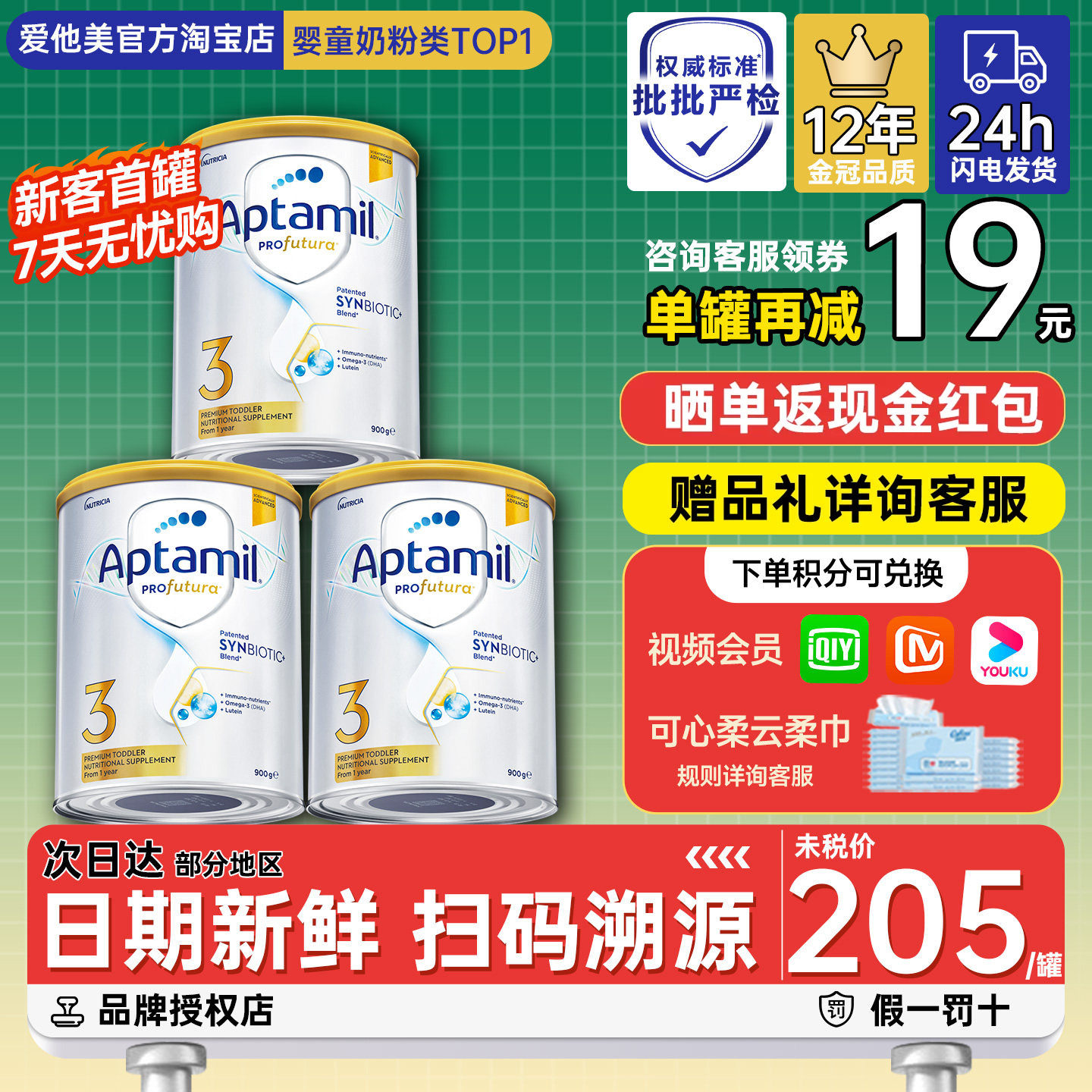 澳洲爱他美白金铂金版3段三段婴儿宝宝婴幼儿奶粉进口有四段*3罐