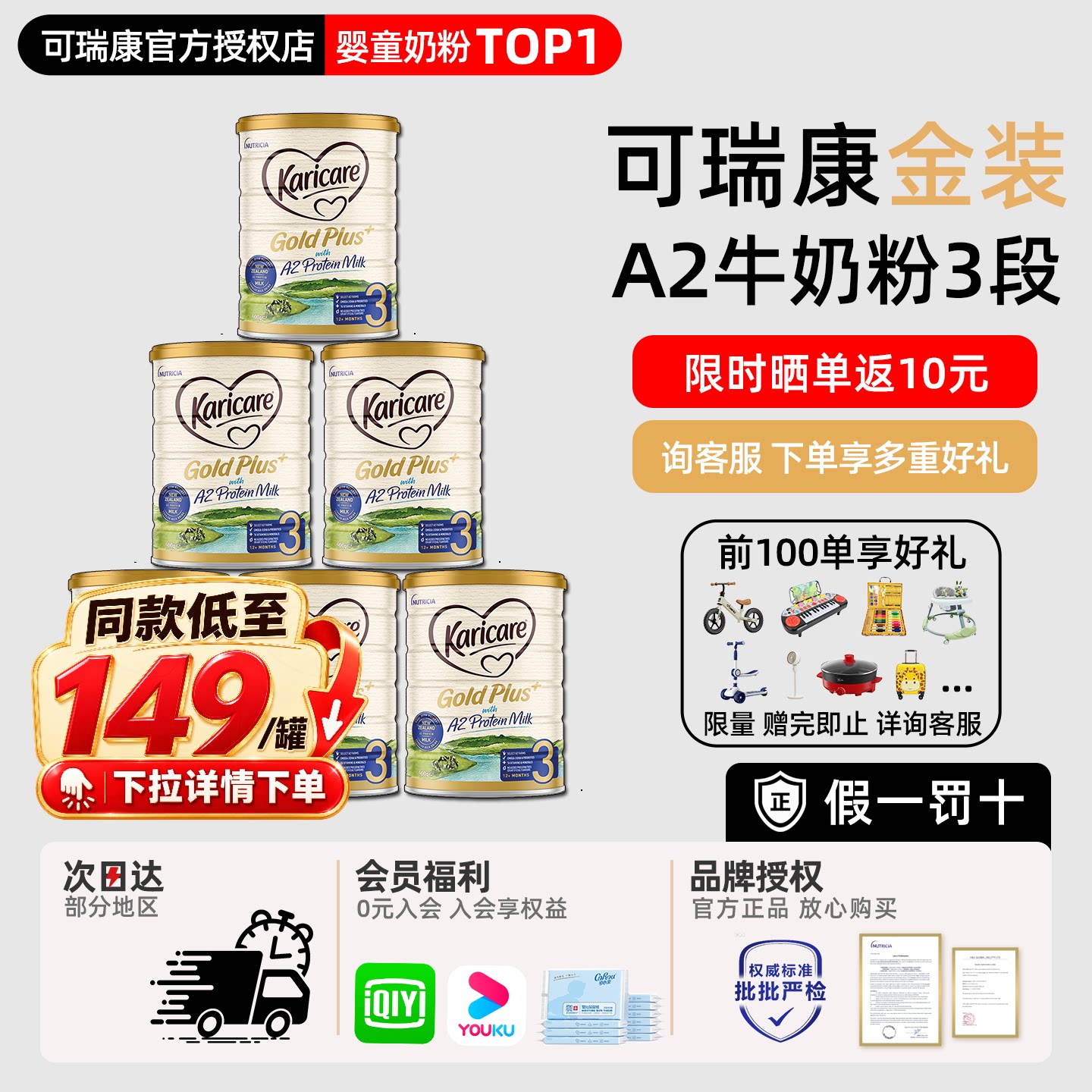 【6罐】可瑞康金装3段a2牛奶粉三段新西兰婴幼儿宝奶粉官方有4段