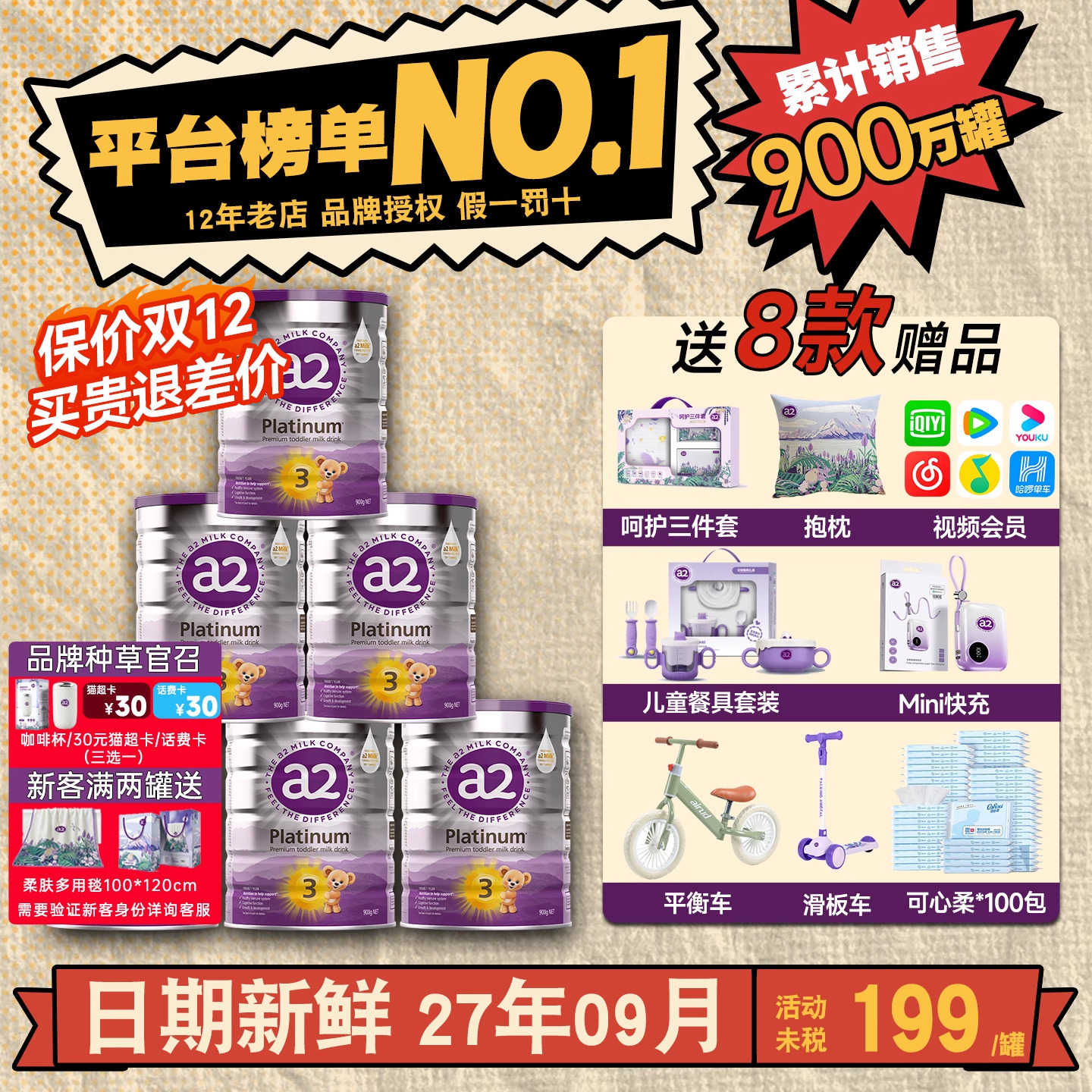 【人气榜N0.1】a2三段宝宝奶粉