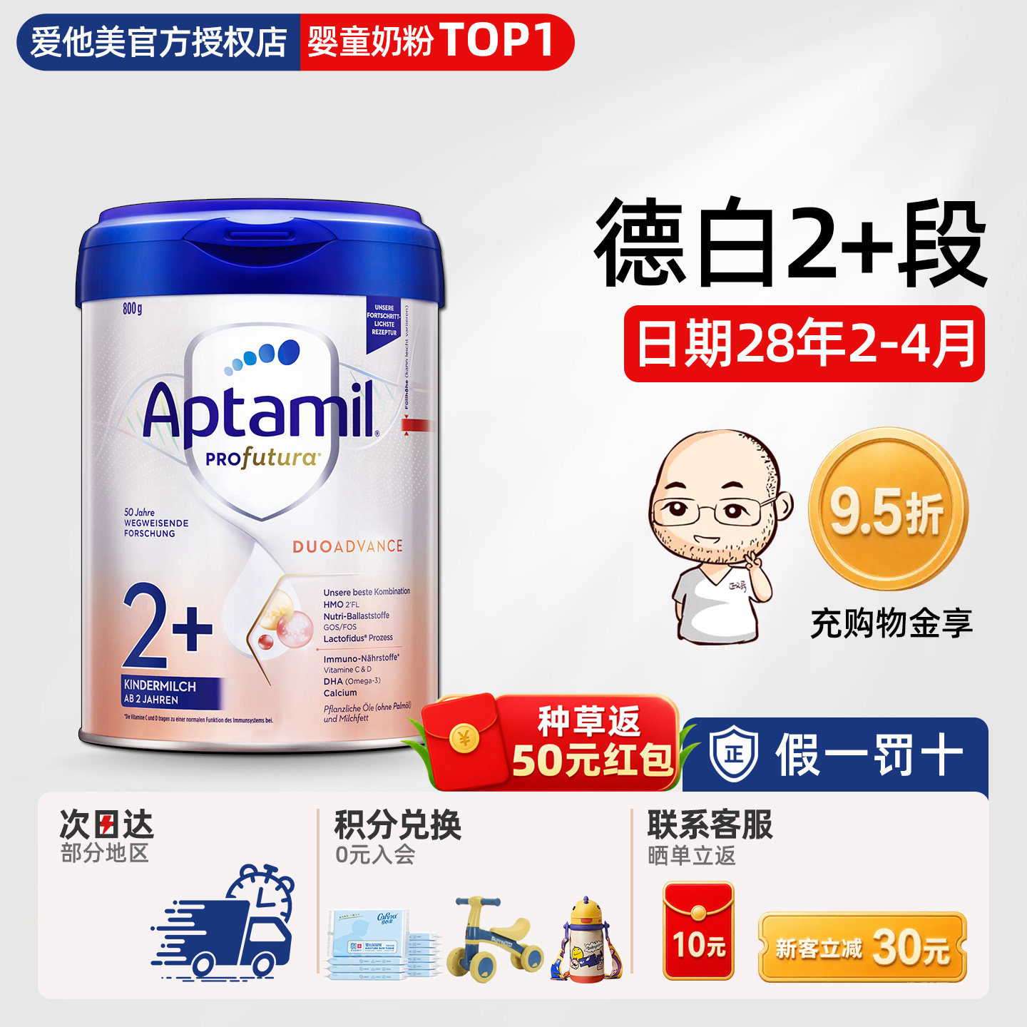 德国爱他美2+段白金版HMO宝宝儿童奶粉2岁二加有一加1+段二段2段