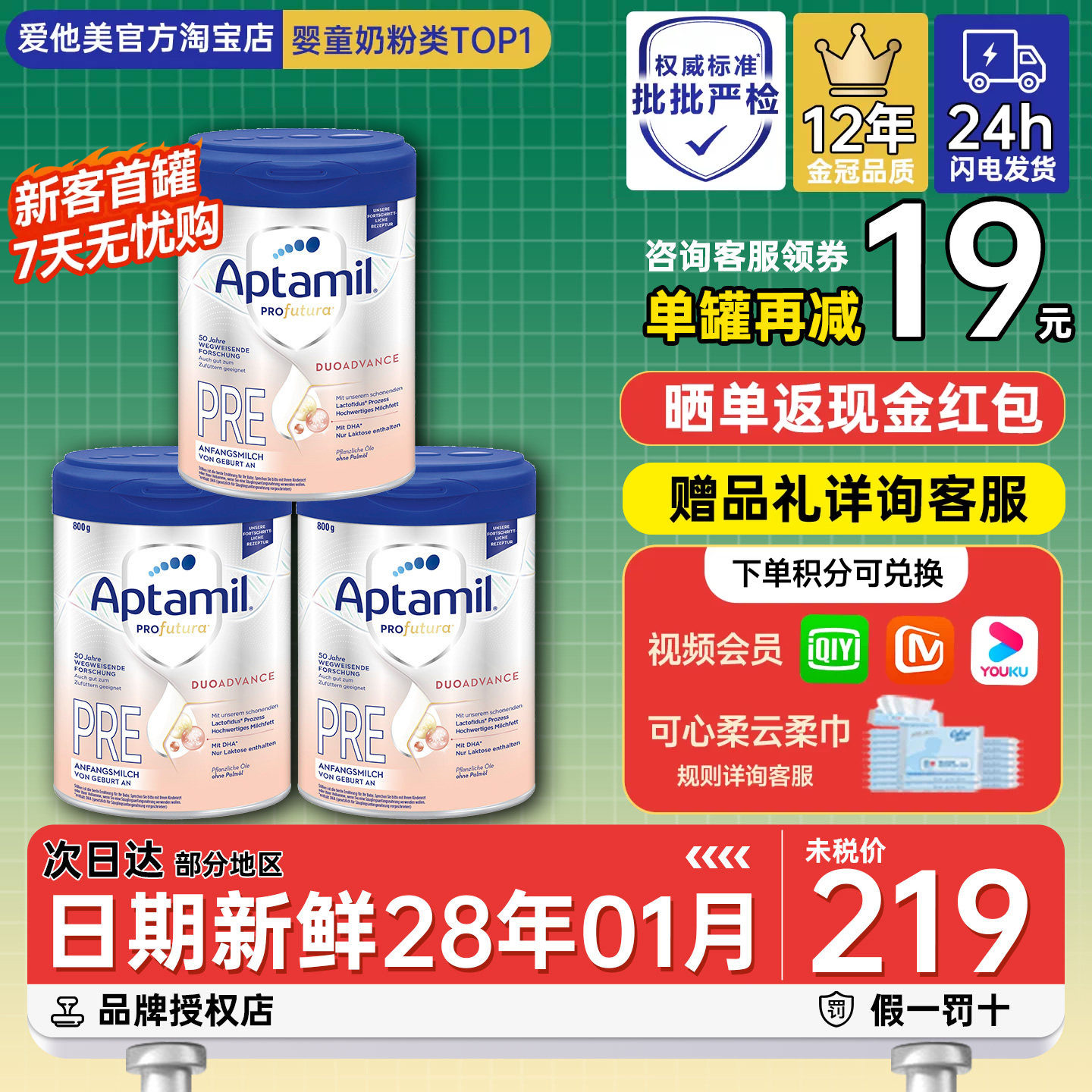 【24h发货】德国爱他美白金版pre段初段婴幼儿新生儿宝宝奶粉*3罐
