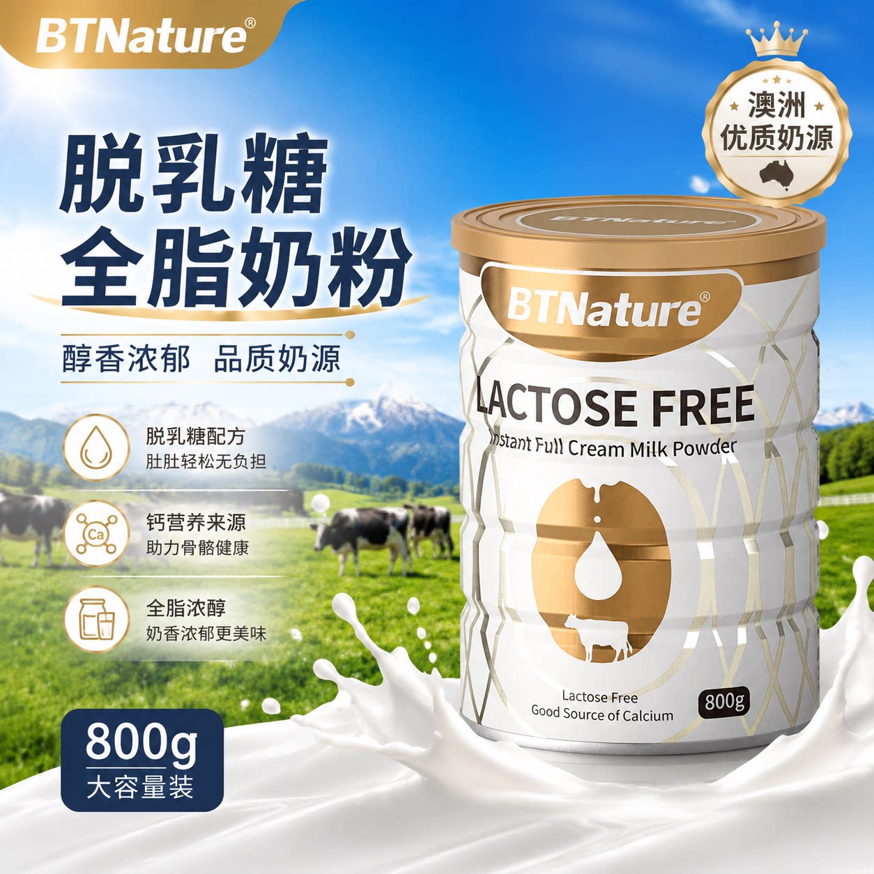 澳洲进口贝特恩奶粉脱乳糖不耐受成人中老年奶粉脱脂全脂高钙奶粉