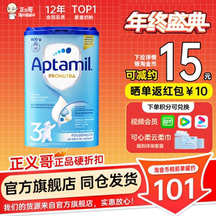 3段蓝罐婴幼儿宝宝牛奶粉进口三段800g有1 段 版 德国爱他美经典
