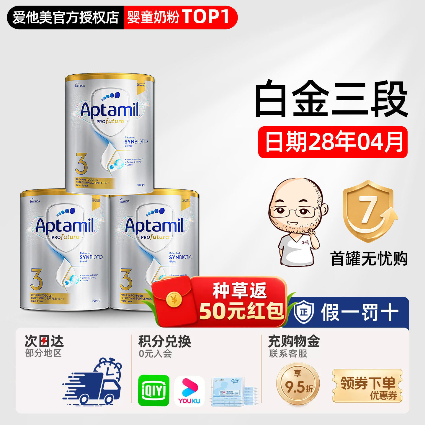 澳洲爱他美白金铂金版3段三段婴儿宝宝婴幼儿奶粉进口有四段*3罐