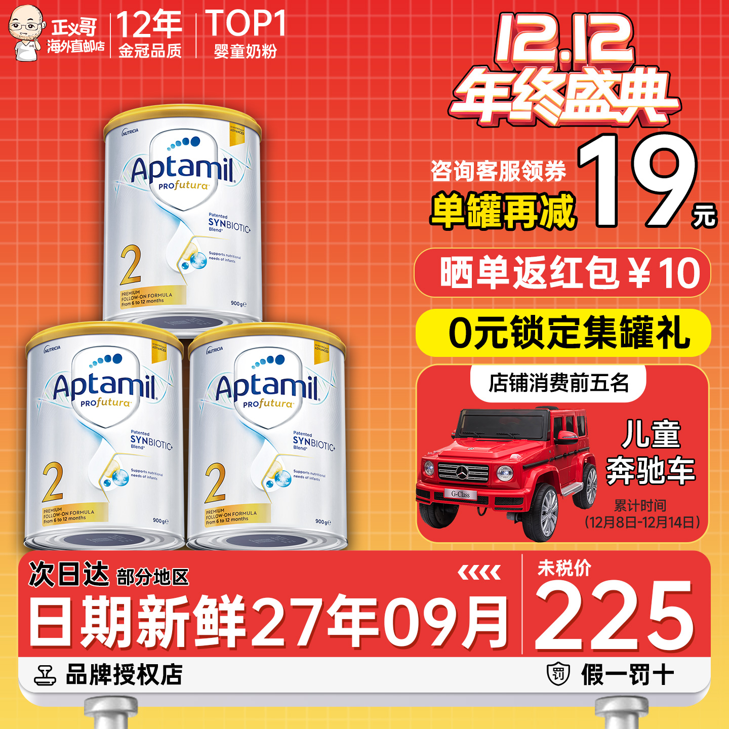 【日期新鲜】爱他美白金2段奶粉