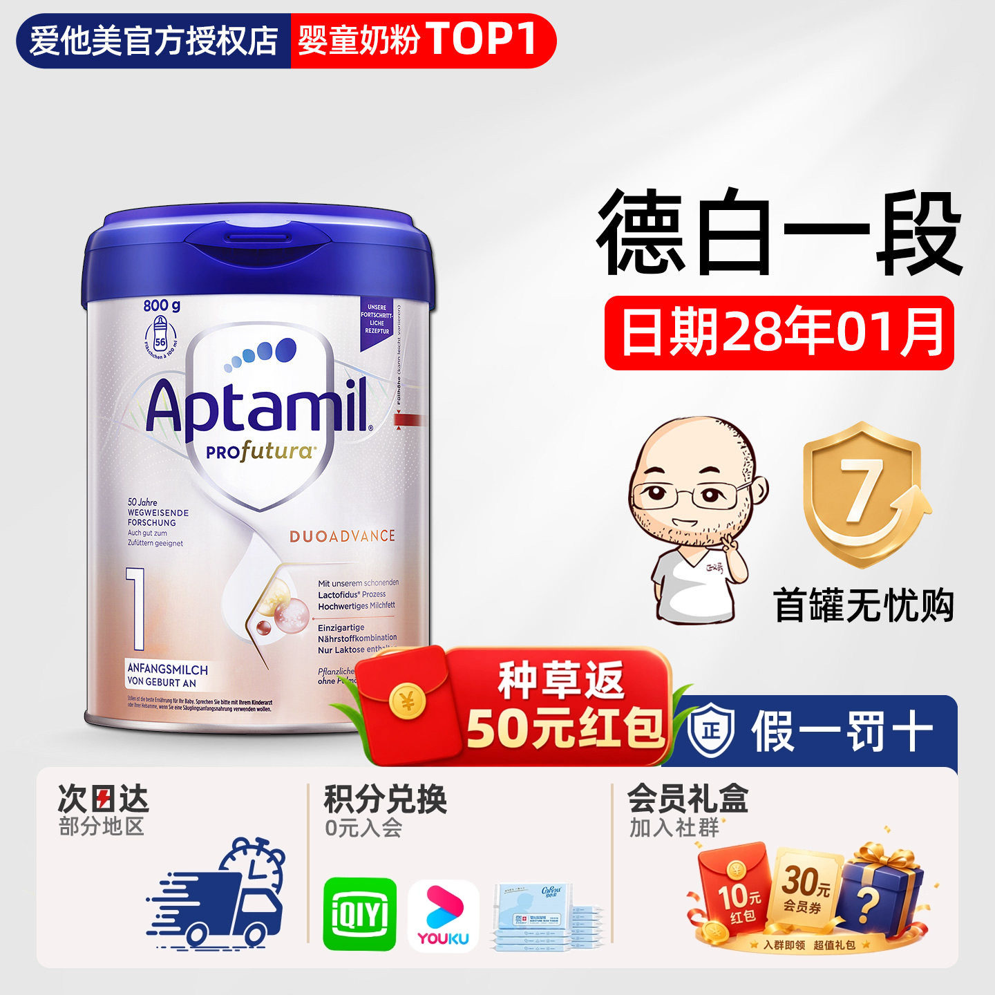 【品牌直供】德国爱他美1段一段白金版婴幼儿宝宝奶粉有2段pre段