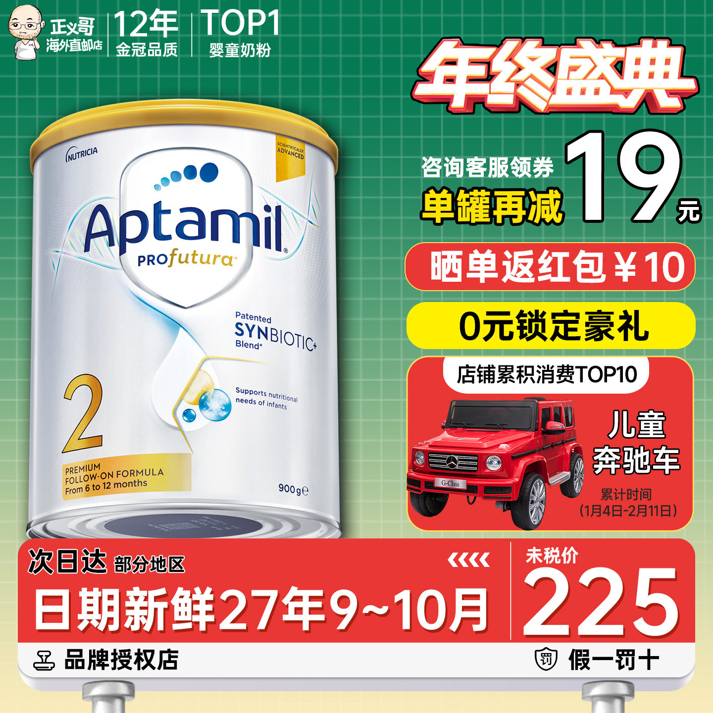 澳洲爱他美白金版2段二段铂金版宝宝婴幼儿奶粉有三段3段1段一段